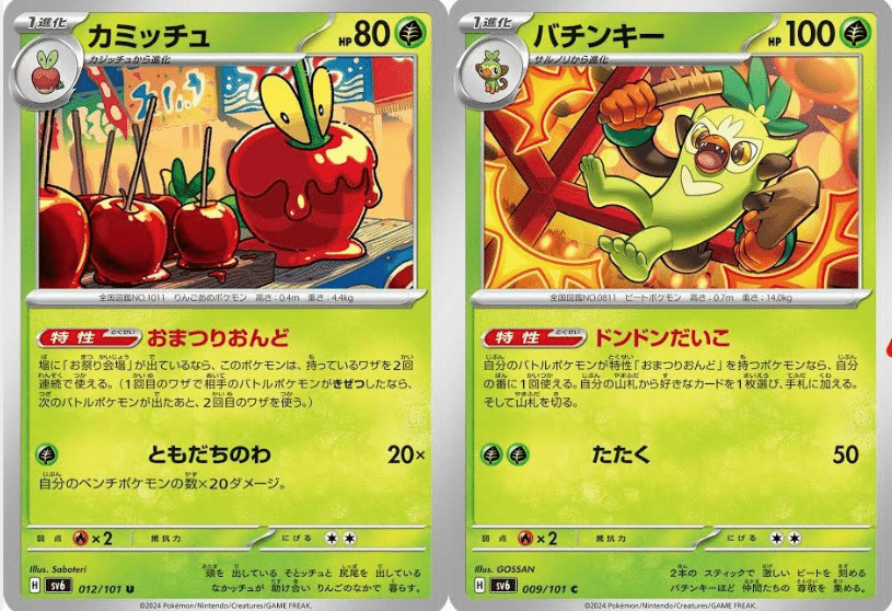 全文無料][ポケカ]おまつりおんど、再来｜白玉えんぺ