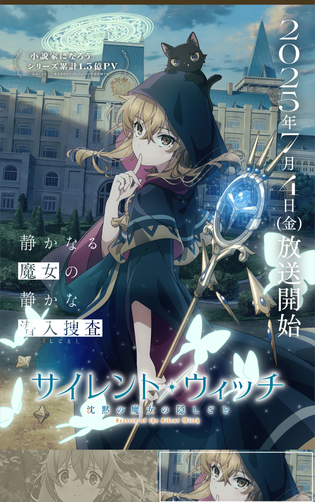 【新品】サイレントウィッチ アニメ／サイレント・ウィッチ 沈黙の魔女の隠しごと 4＜DVD+