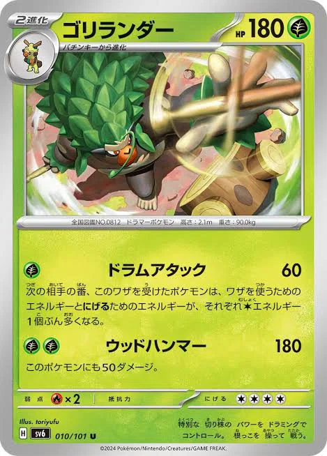 全文無料][ポケカ]おまつりおんど、再来｜白玉えんぺ
