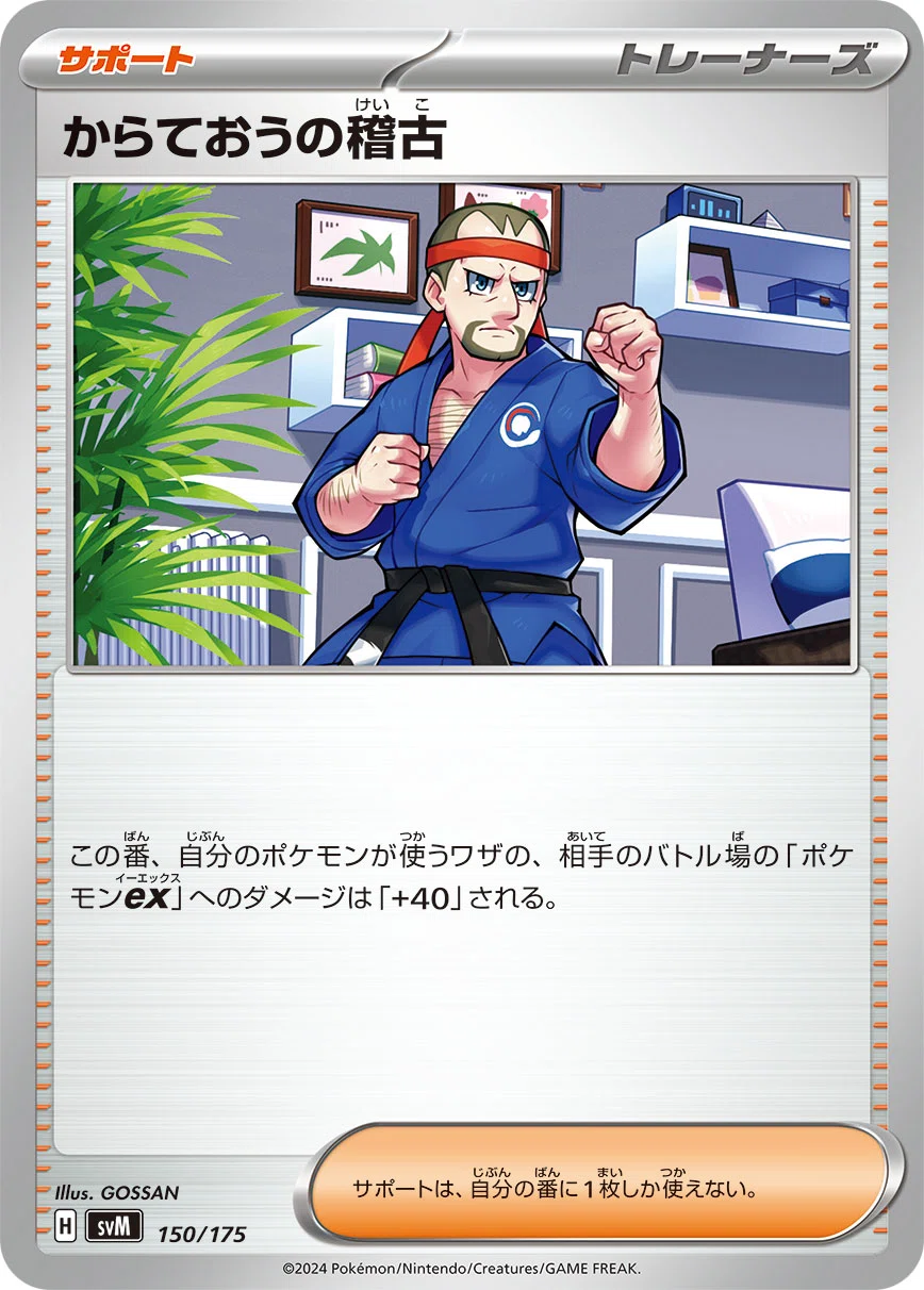 カミッチュ　おまつりおんど　在庫数0 ポケモンカード カジッチュ カミッチュ AR アートレア 8枚 おまつり