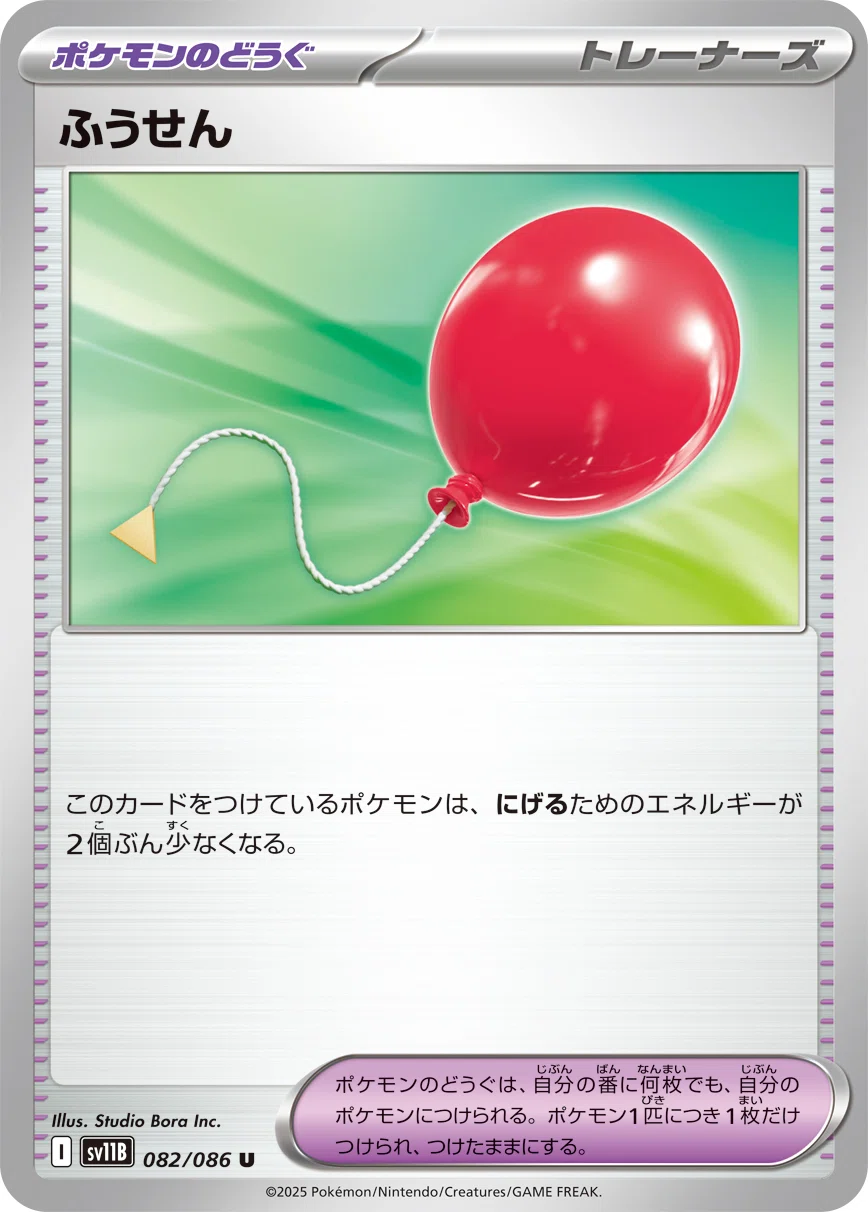 全文無料][ポケカ]おまつりおんど、再来｜白玉えんぺ