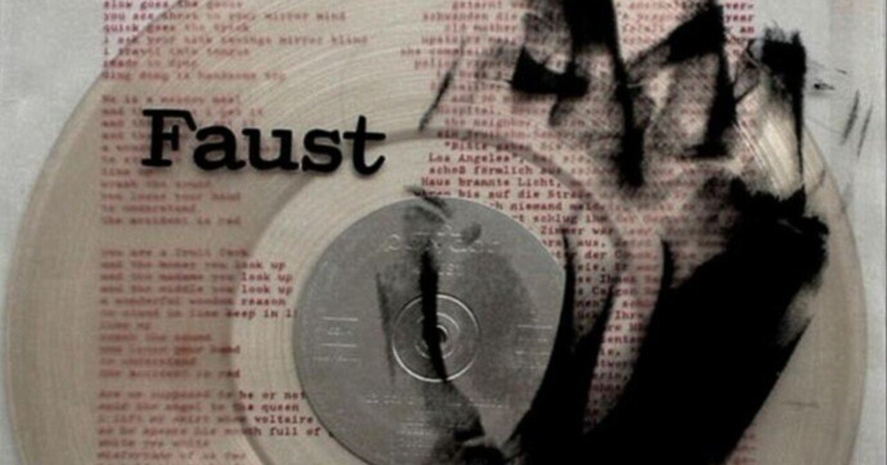 実験ロックの金字塔！Faustのデビューアルバム『Faust』（1971）を徹底