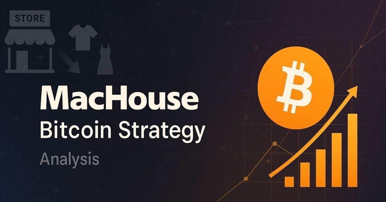 マックハウスのビットコイン投資戦略を問う～企業再建の論理と倫理～｜青島周一