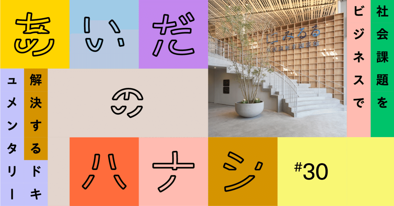 みるる様へ♥11/10 本編】黒磯駅前にある「那須塩原市図書館みるる」で読書を満喫