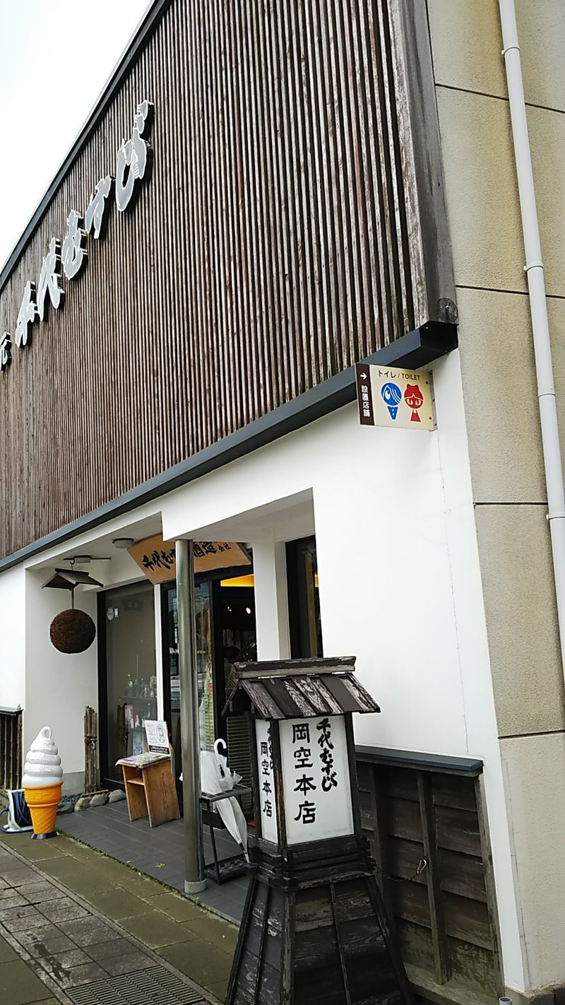 チュウブyajinスタジアムをガイドしてみる Kazz Note