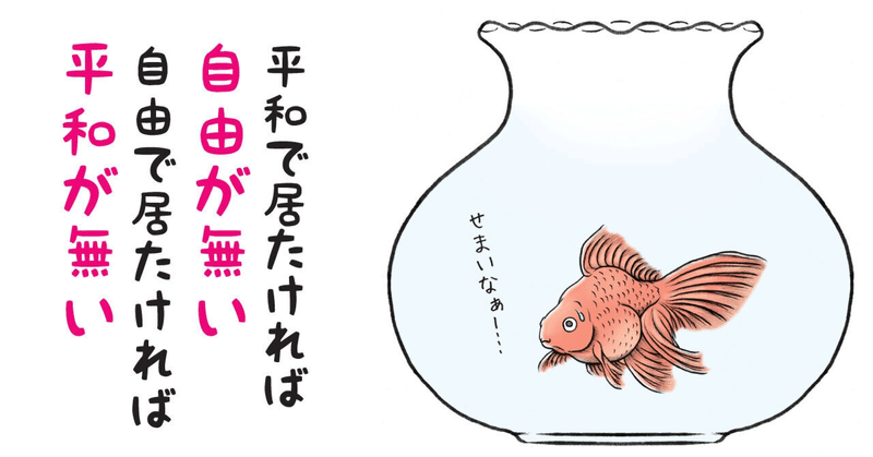 担当領域が狭すぎてやりにくい！ eyecatch