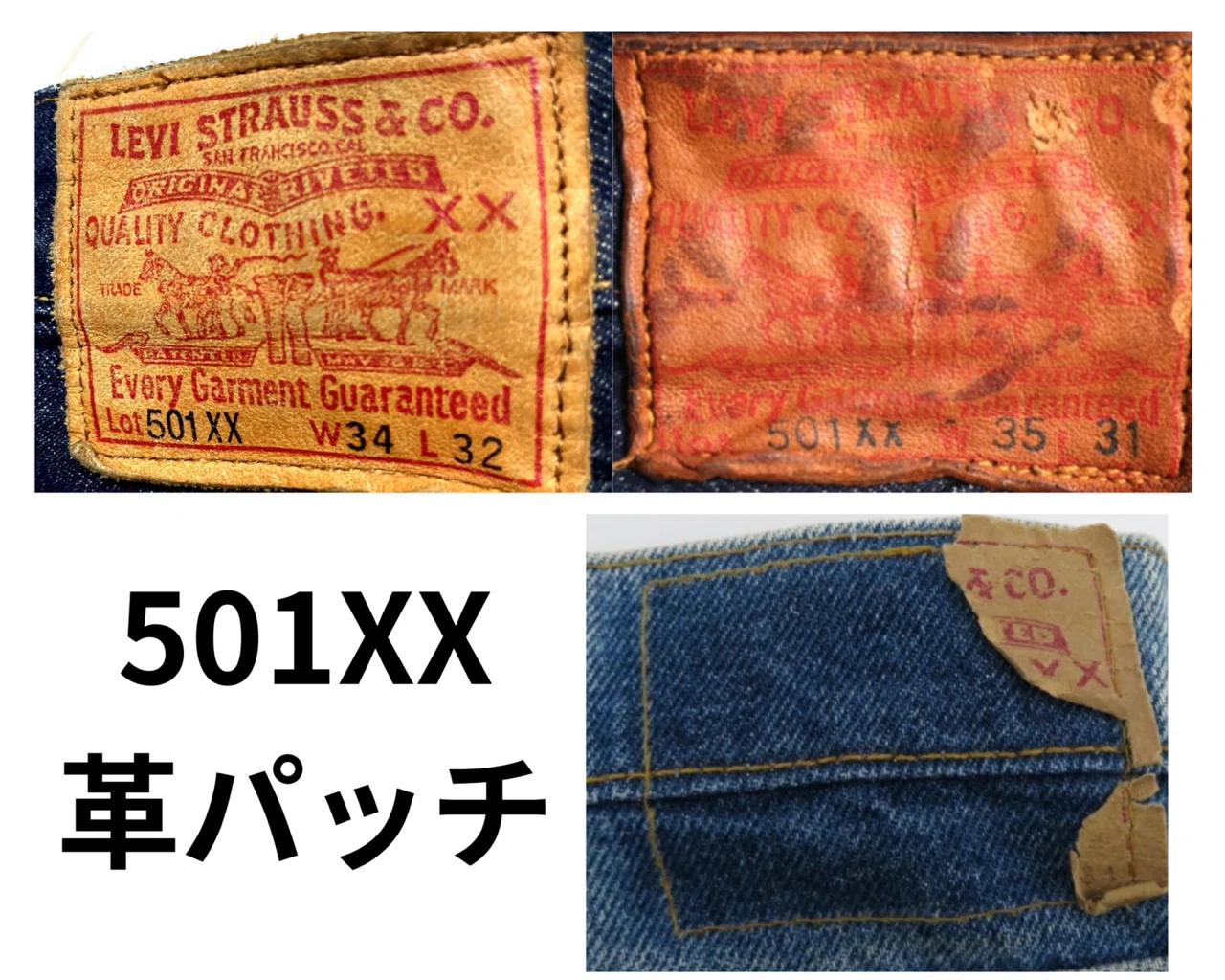 見分け方で“通”になれる。501XX、3つの識別ポイント｜start_with_denim