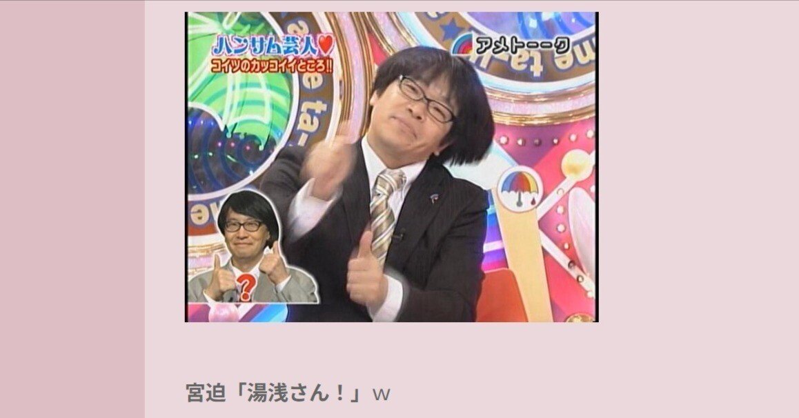 回顧録44【アメトーーク ハンサム芸人】｜ksuke_99