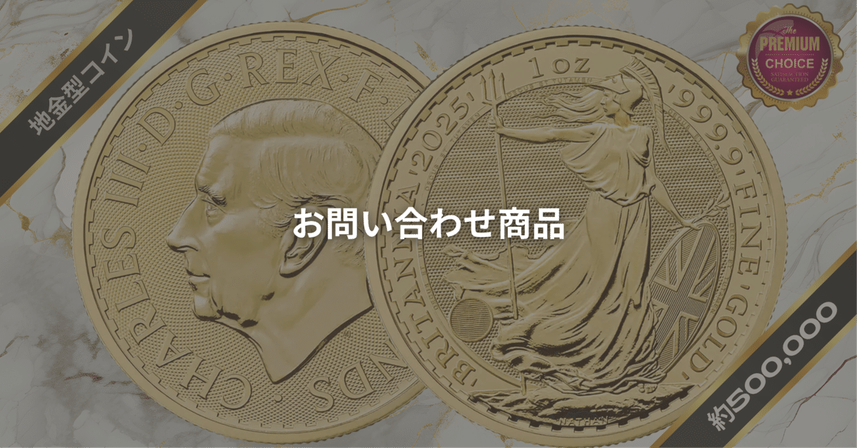 Yahoo!オークション -「ブリタニア金貨」(ヨーロッパ) (世界)の