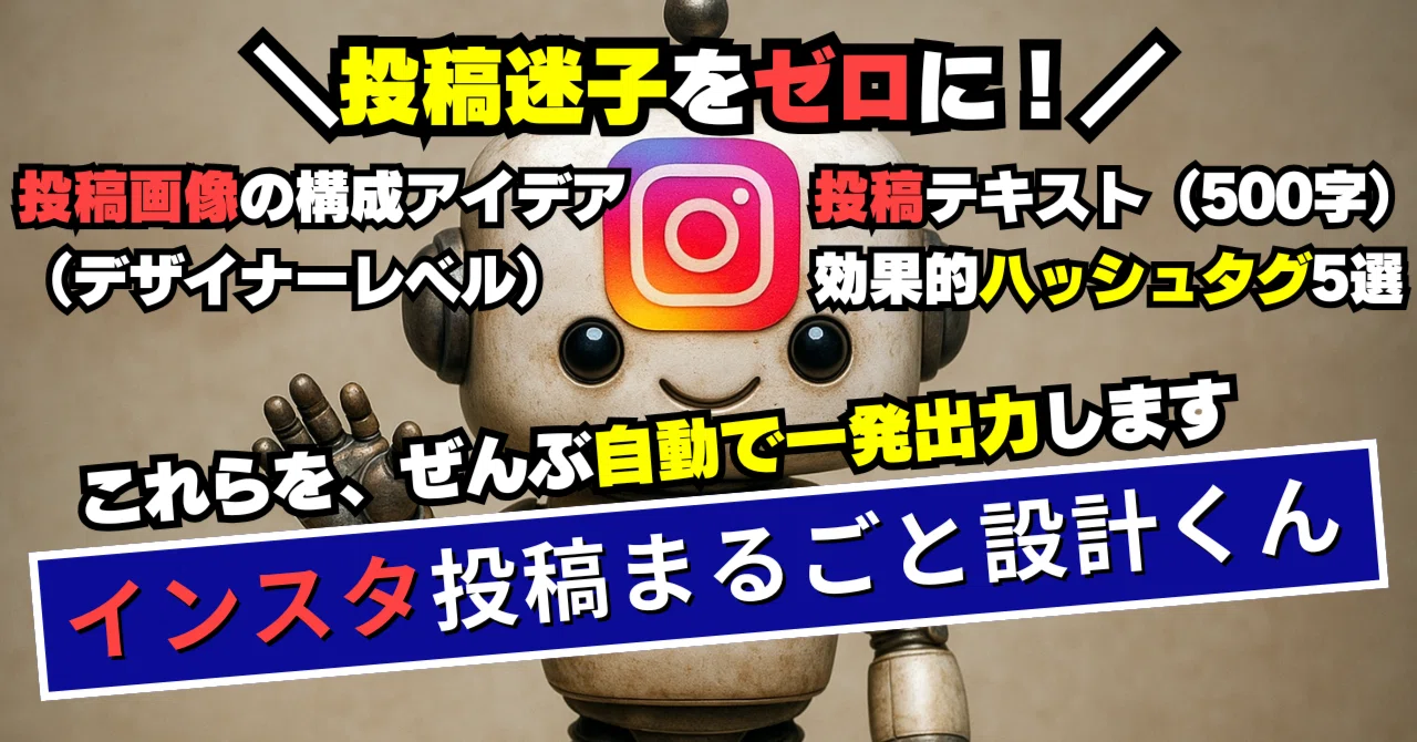 \Zero more lost posts!／ If you want to attract customers on Instagram ...