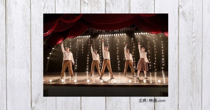 タップのリズムで結ばれた絆の行方 映画 スウィング キッズ 227 mame note