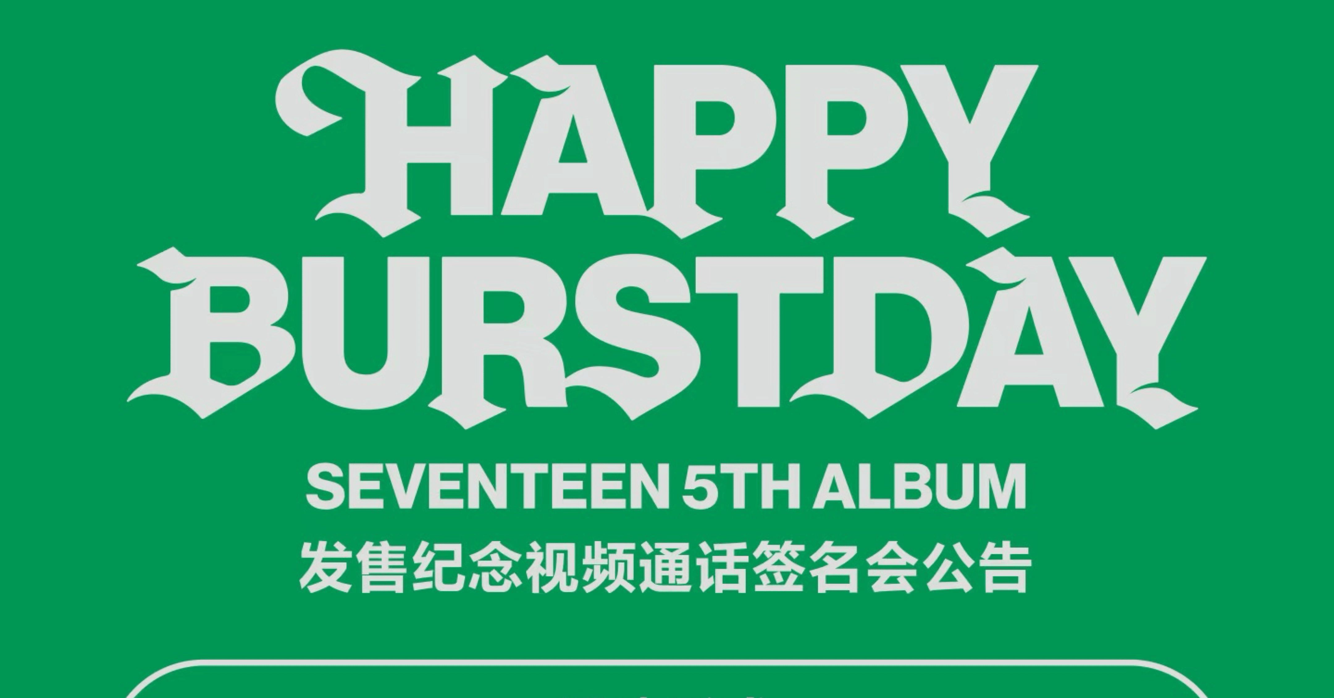 SEVENTEEN 台湾 インドネシア ヨントン ホシ 250621 SEVENTEEN ホシ 🇨🇳 中華 ヨントン ボーダー｜Kpop