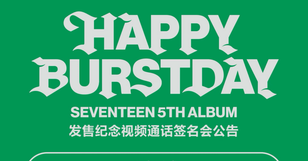 SEVENTEEN 台湾 インドネシア ヨントン ジョシュア