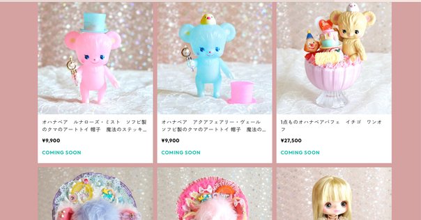 おでかけシャンシャンマスコット（ひまわり）受注販売のお知らせ