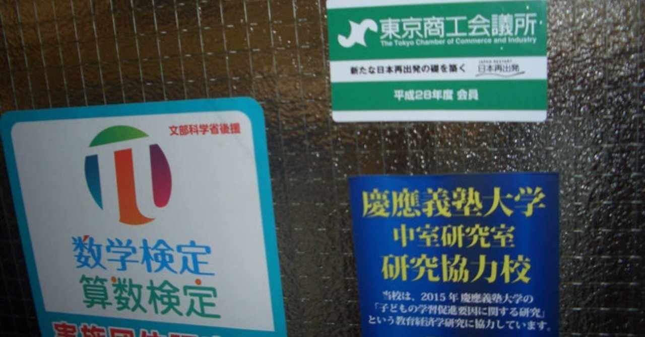 新宿支部 の新着タグ記事一覧 Note つくる つながる とどける