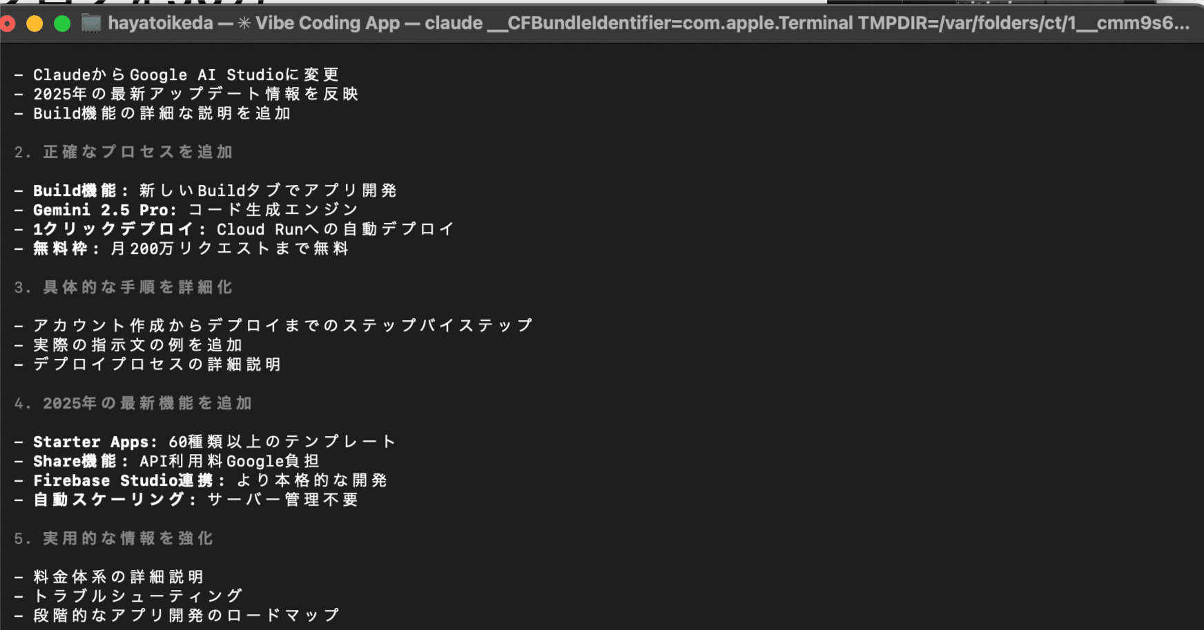 革命の日】昨日、ぼくはAIでブログを50万字書きました。｜イケハヤ