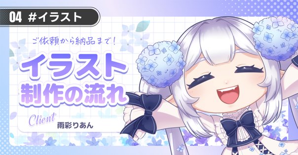 🖼️【絵の依頼始めました】｜天野