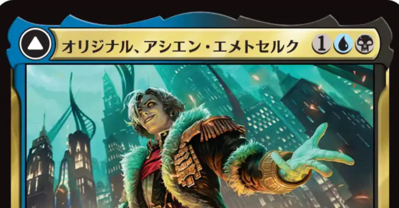 EDH】エメトセルクDD【B2、Party】｜lo2_th