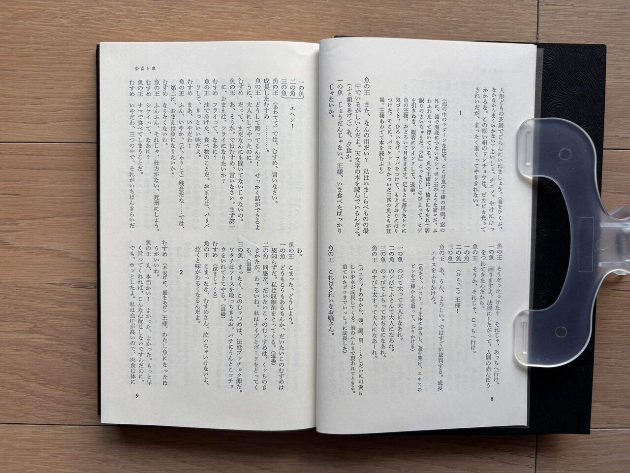 安部公房 ❁ 小説 文庫本 12冊 安部公房全作品 9｜銀漢堂書林