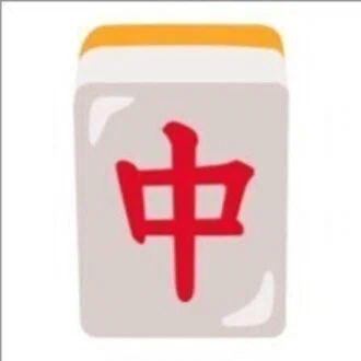 やくまん