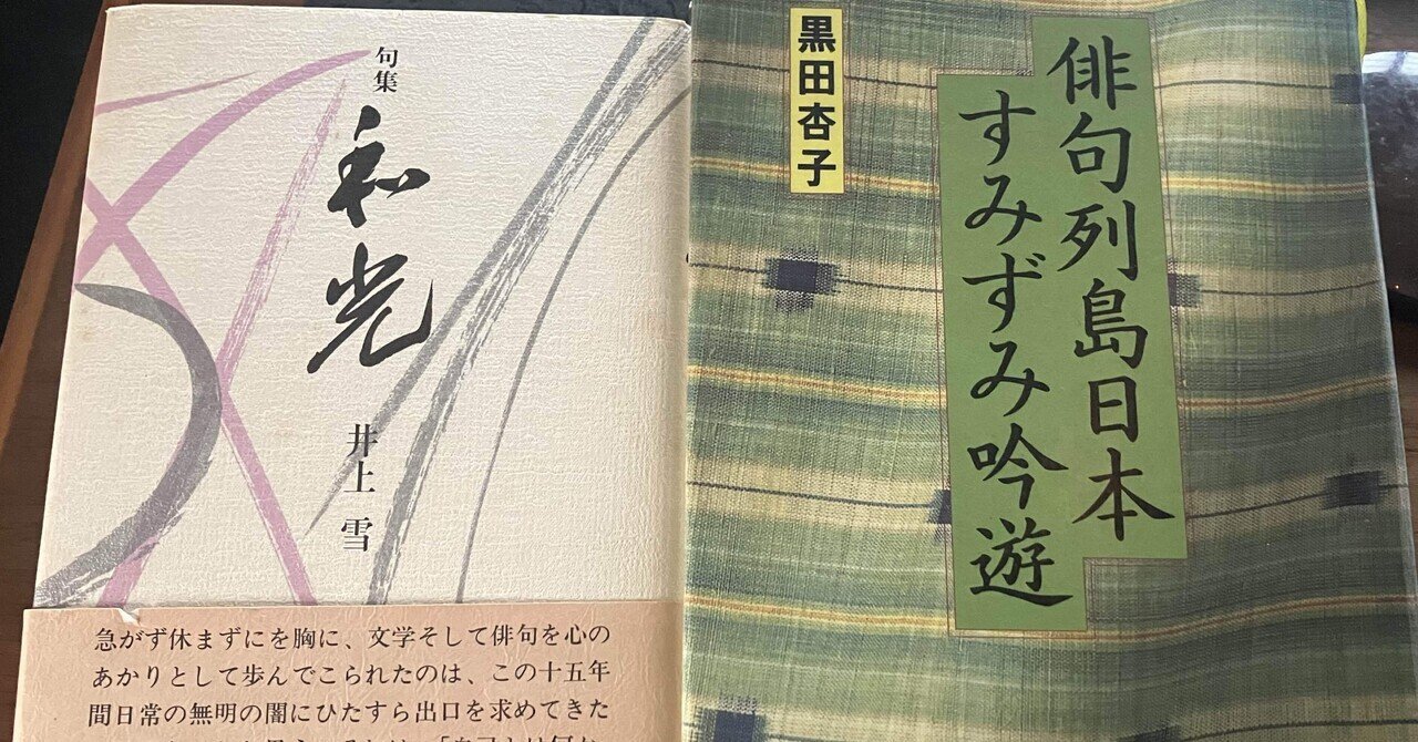 飴山實全句集 Amazon.co.jp: 飴山実全句集 : 飴山 実: 本