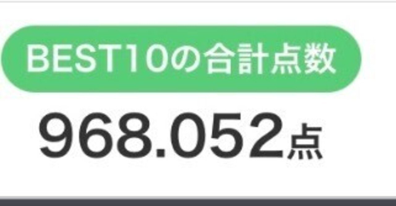 カラオケ】限界突破！95点の壁を超えて、自己ベスト968点｜JOYSOUND