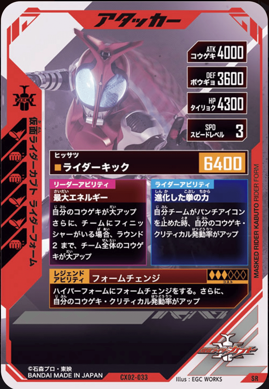 仮面ライダーカブトデッキ バトスピ】天の道を征き、総てを司る！！ 仮面ライダーカブト