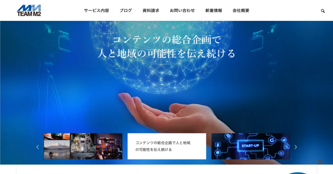 株式会社チーム・エム・ツーの多彩な挑戦をご紹介｜株式会社LCPM