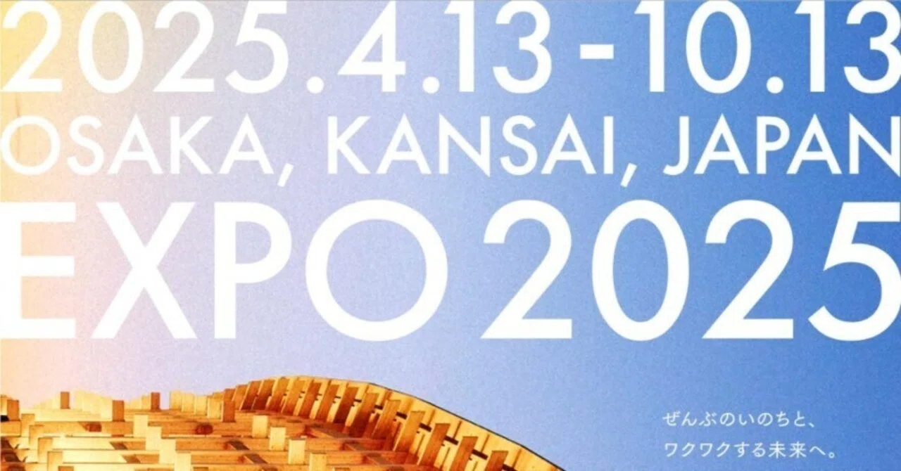 も*い様 ヴェント＆キューン　世界地図のオルゴール　万博ドイツ館 番外編：万博2025 ドイツ館が面白かった話。｜たなやん【メガネ】