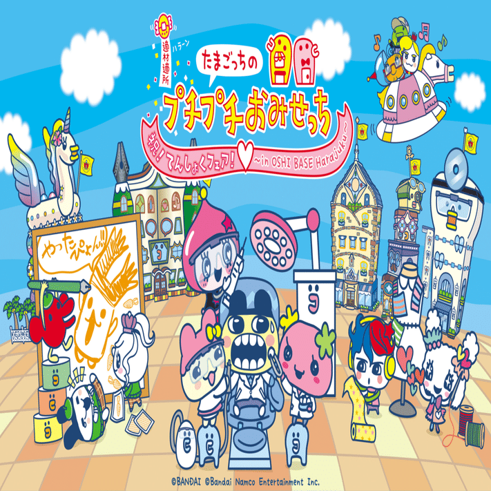 おみせっち新作の秘密に迫る！「たまごっちのプチプチおみせっち」 祝