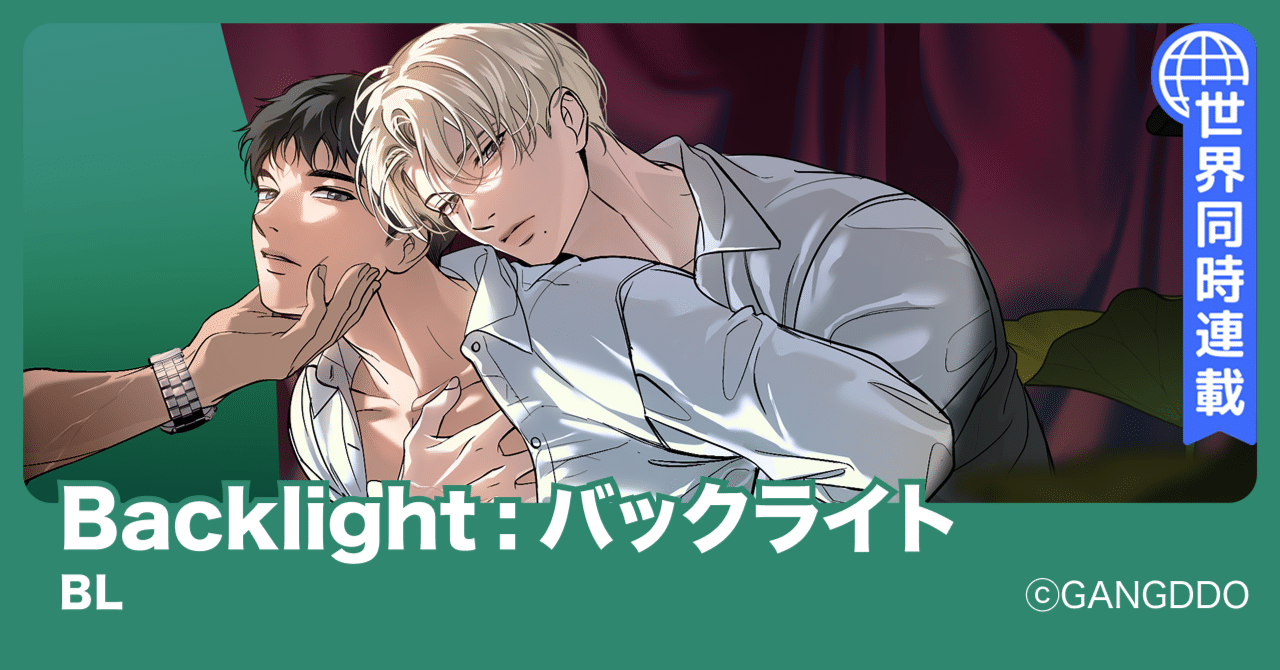 いまだに、俺はお前から抜け出せていないみたいだ