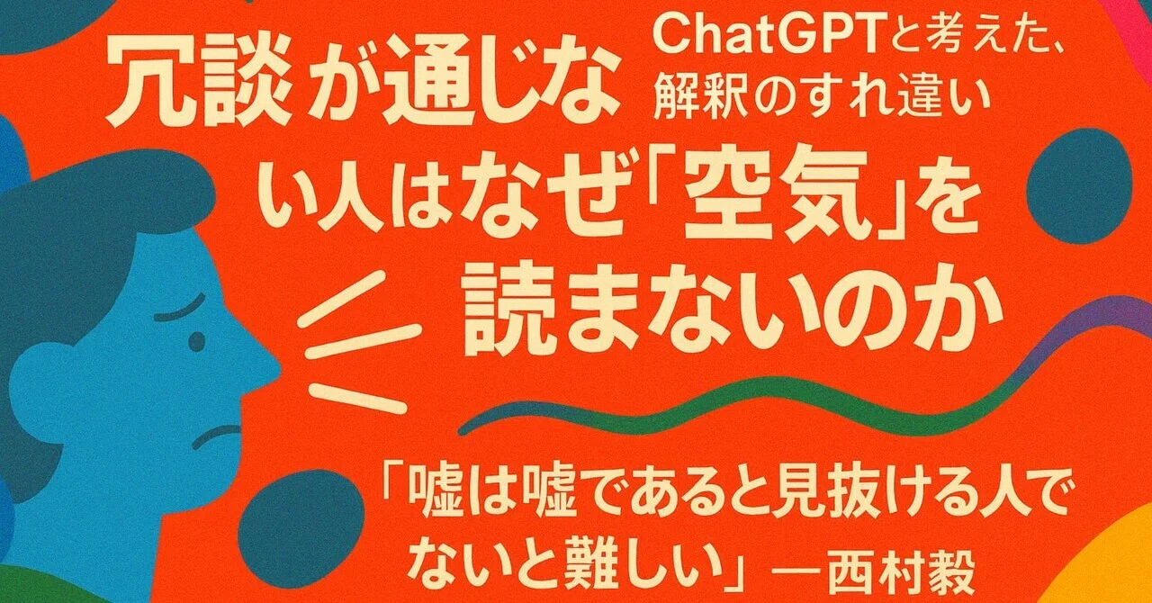 冗談 が 通じ ない 人