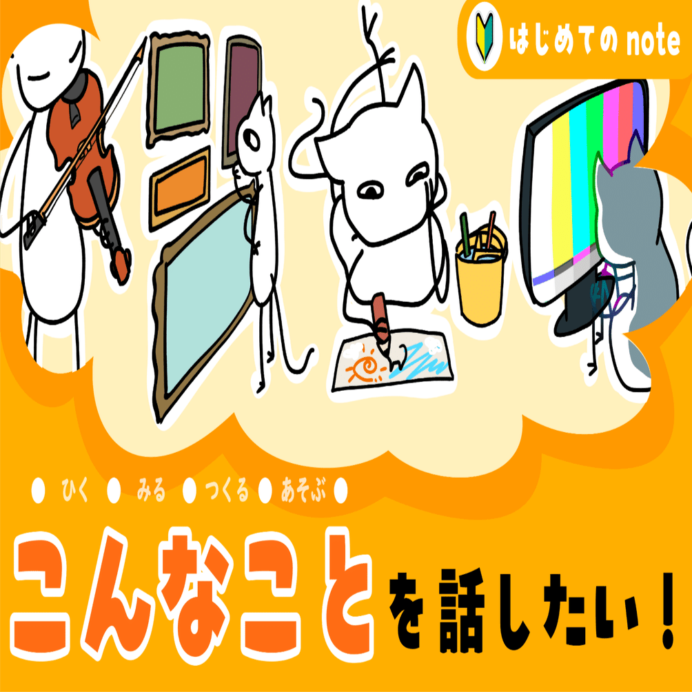 自己紹介｜楽しいこと、いっぱいやるぞ〜！｜やんやま