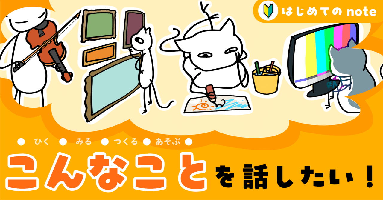 自己紹介｜楽しいこと、いっぱいやるぞ〜！｜やんやま