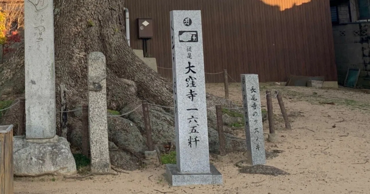 週末お遍路さん(70)：四国八十八カ所巡礼、結願前夜｜Mayumicron33