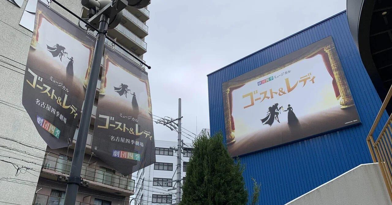 ゴースト＆レディのキービジュアルって・・・｜mami