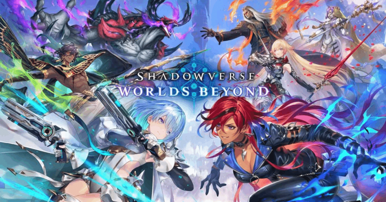 シャドウバースエボルヴ】ビヨンドから始めるエボルヴ｜東エボメディア