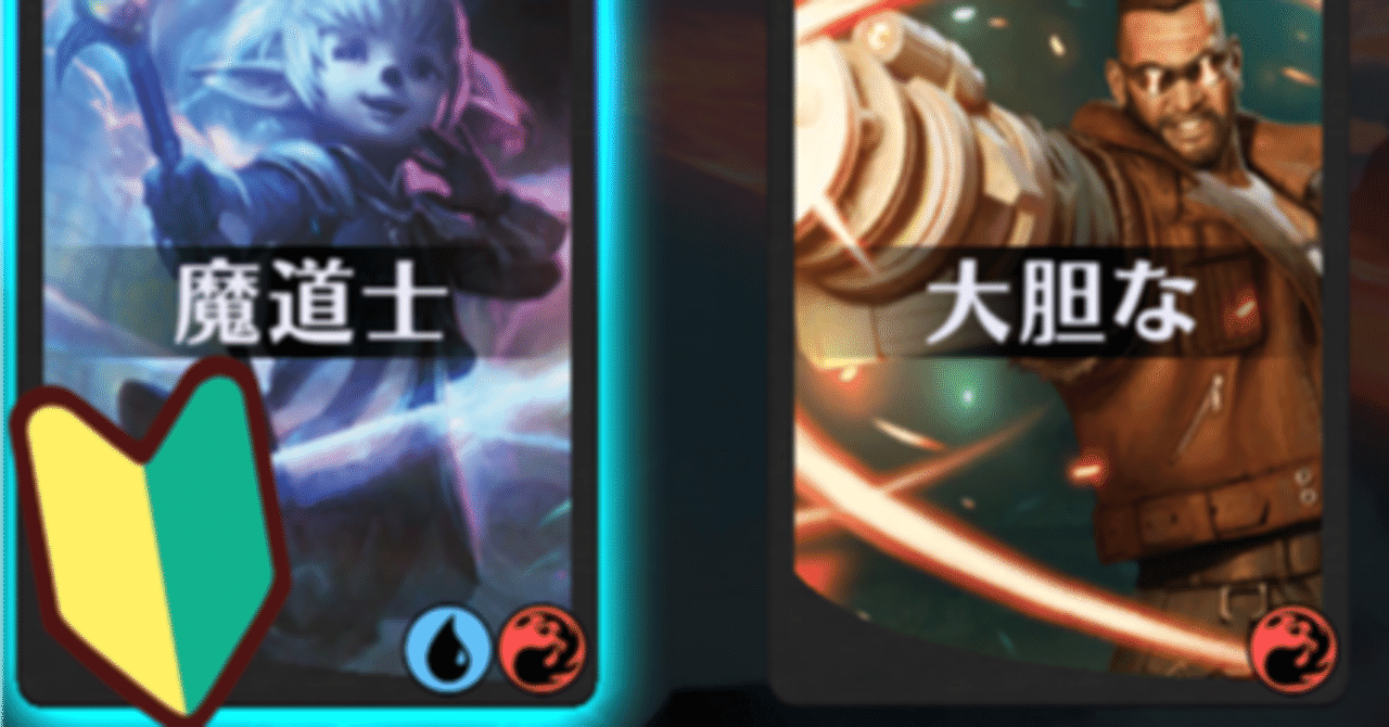 mtgアリーナで初めてデッキを作る｜かめしば
