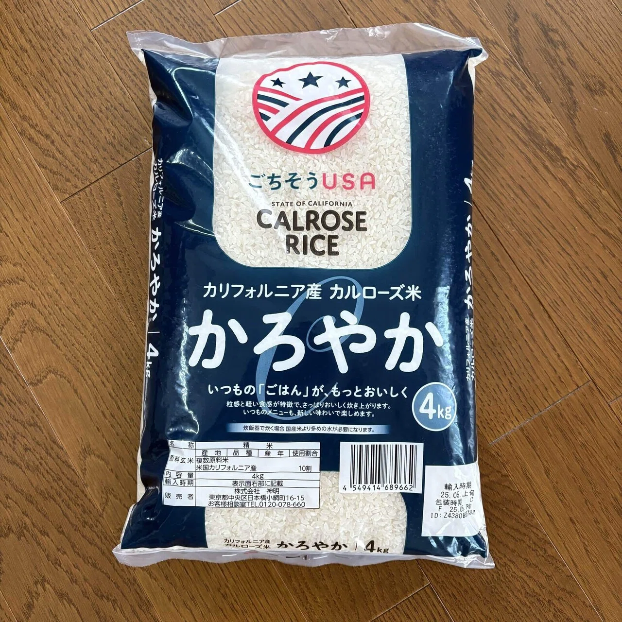 カリフォルニア米を買って食べてみた｜ひかり