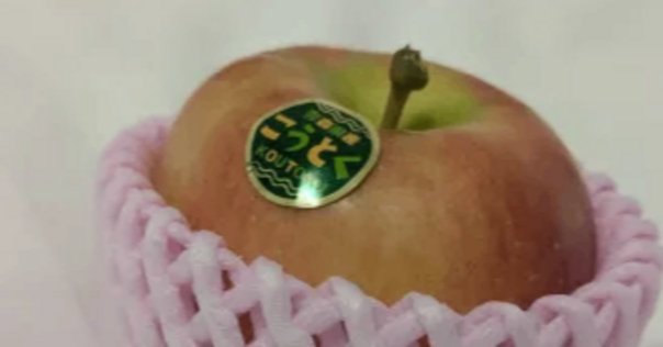 りんご. 様 🍎 国産高級りんご 🍏 on X: 