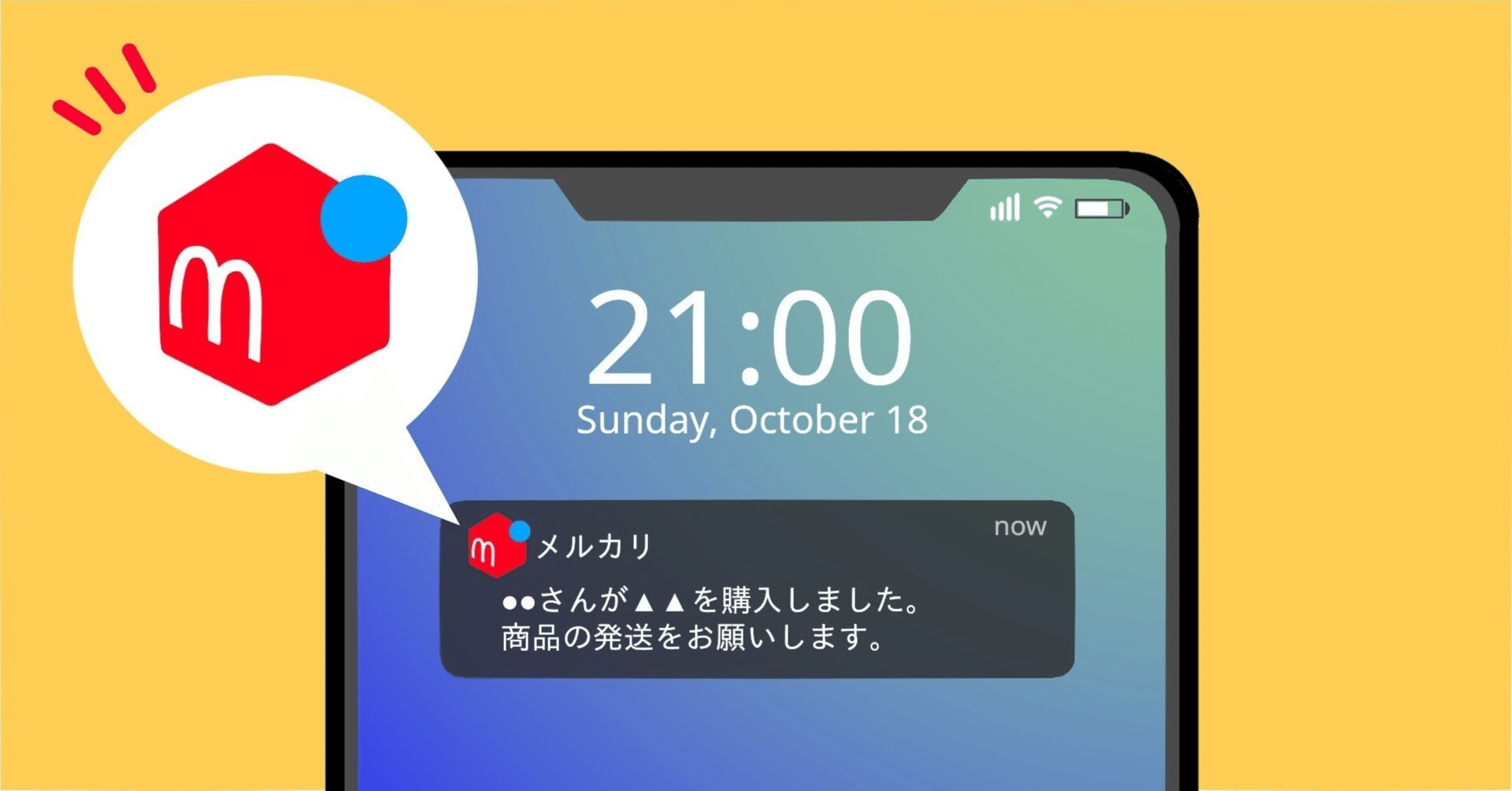 メルカリで初めてお買い物してみた話【前編：注文編】｜Wavering Oboron