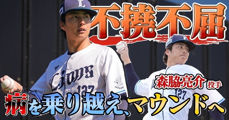 病からの復活と新たなスタート、ファンの声援