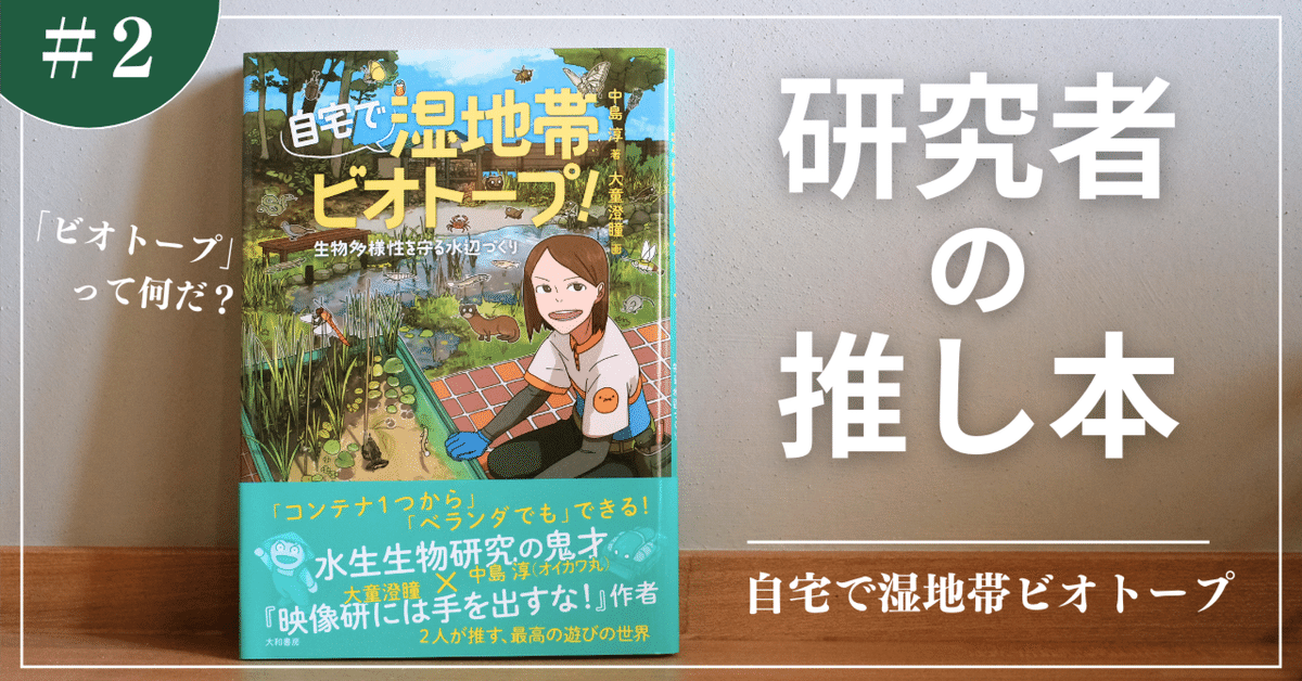 生物のすみかをみんなでつくる　ビオトープであそぼう　全5巻セット 生物のすみかをみんなでつくる ビオトープであそぼう 全5巻セット 本