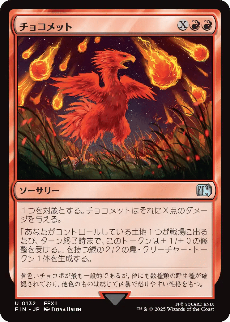 MTG 赤　レアカード MTG：久遠の終端 全カード個人的寸評・赤｜E．B