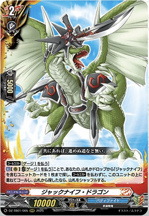 ヴァンガード】6/17 週ヴァン カード情報｜フライハイト@ゲーム部