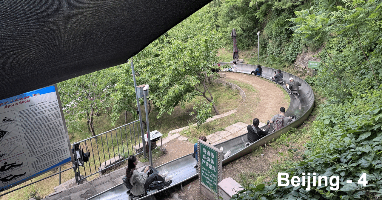 🇨🇳 北京#4】万里の長城からの下山はスライダーが楽しすぎた！｜okamis