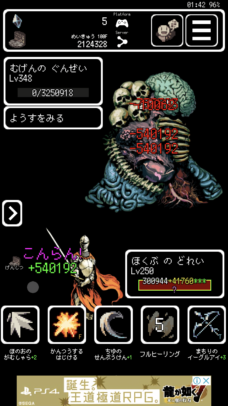 Buriedbornes続報です ついにおれはむげんのぐんぜいを退けた せんしは狂乱し ながら武器をふるうと二倍火力なので旋風剣がえらいことになる それから わなかいひを最序盤からつけておくとイベントの 電楽サロン Note