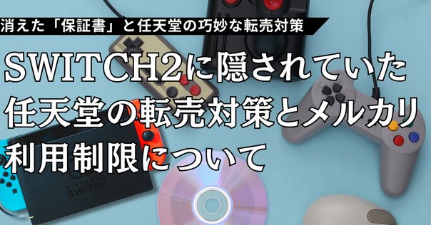 再シュリンク品の疑惑がある未開封ボックス開封した結果