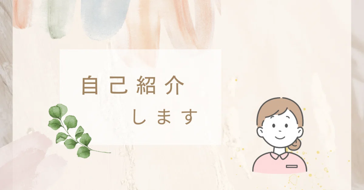 About Me [Self-Introduction]｜Mai