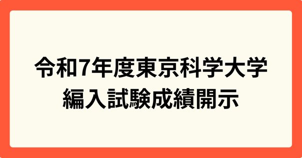 Amazon.co.jp: レア埼玉大学工学部3年次編入過去問 H25.H29～31